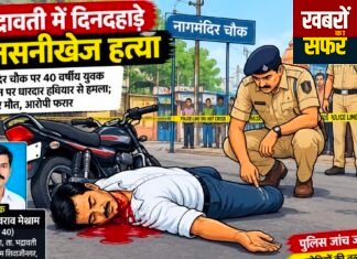 भद्रावती में दिनदहाड़े सनसनीखेज हत्या