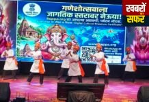 गणेशोत्सव सांस्कृतिक कार्यक्रम में बिखरी कला की रंगारंग छटा
