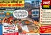 स्थानीय ट्रक मालिकों ने दी अनिश्चितकालीन आंदोलन की चेतावनी