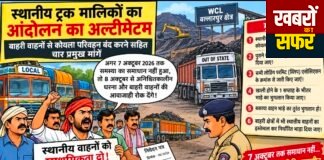 स्थानीय ट्रक मालिकों ने दी अनिश्चितकालीन आंदोलन की चेतावनी