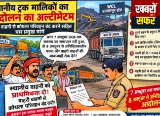 स्थानीय ट्रक मालिकों ने दी अनिश्चितकालीन आंदोलन की चेतावनी