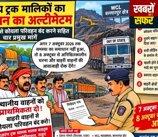 स्थानीय ट्रक मालिकों ने दी अनिश्चितकालीन आंदोलन की चेतावनी