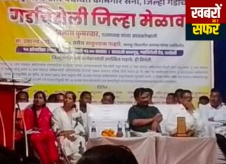 गडचिरोली चामोर्शी येथे मा विलासभाऊ कुमरवार राज्याध्यक्ष यांच्या अध्यक्षतेखाली महाराष्ट्र राज्य ग्रामपंचायत कामगार सेना यांचा एक दिवशीय जिल्हा मेळावा संम्पन्न