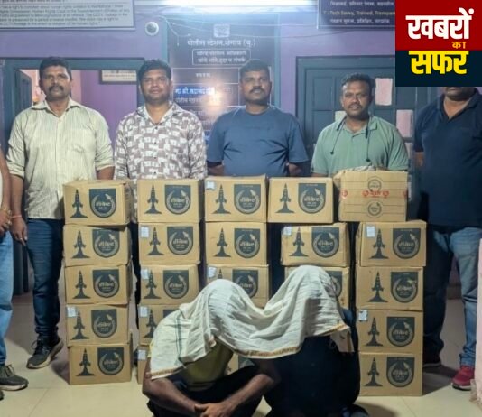 वाठोडा में अवैध देशी शराब का जखीरा जब्त, दो आरोपी गिरफ्तार