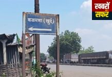 अक्टूबर को चिखलगांव में रास्ता रोको!