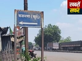 अक्टूबर को चिखलगांव में रास्ता रोको!