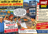 स्थानीय ट्रक मालिकों ने दी अनिश्चितकालीन आंदोलन की चेतावनी