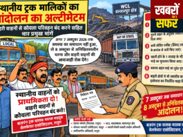 स्थानीय ट्रक मालिकों ने दी अनिश्चितकालीन आंदोलन की चेतावनी