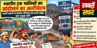 स्थानीय ट्रक मालिकों ने दी अनिश्चितकालीन आंदोलन की चेतावनी