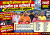 साखरी कोयला खदान में स्थानीय ट्रक मालिकों का अनिश्चितकालीन आंदोलन